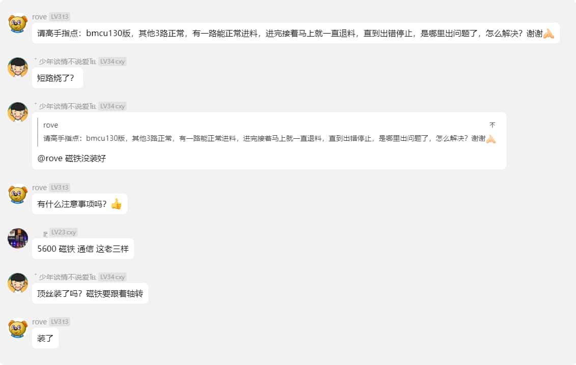进退料异常.png